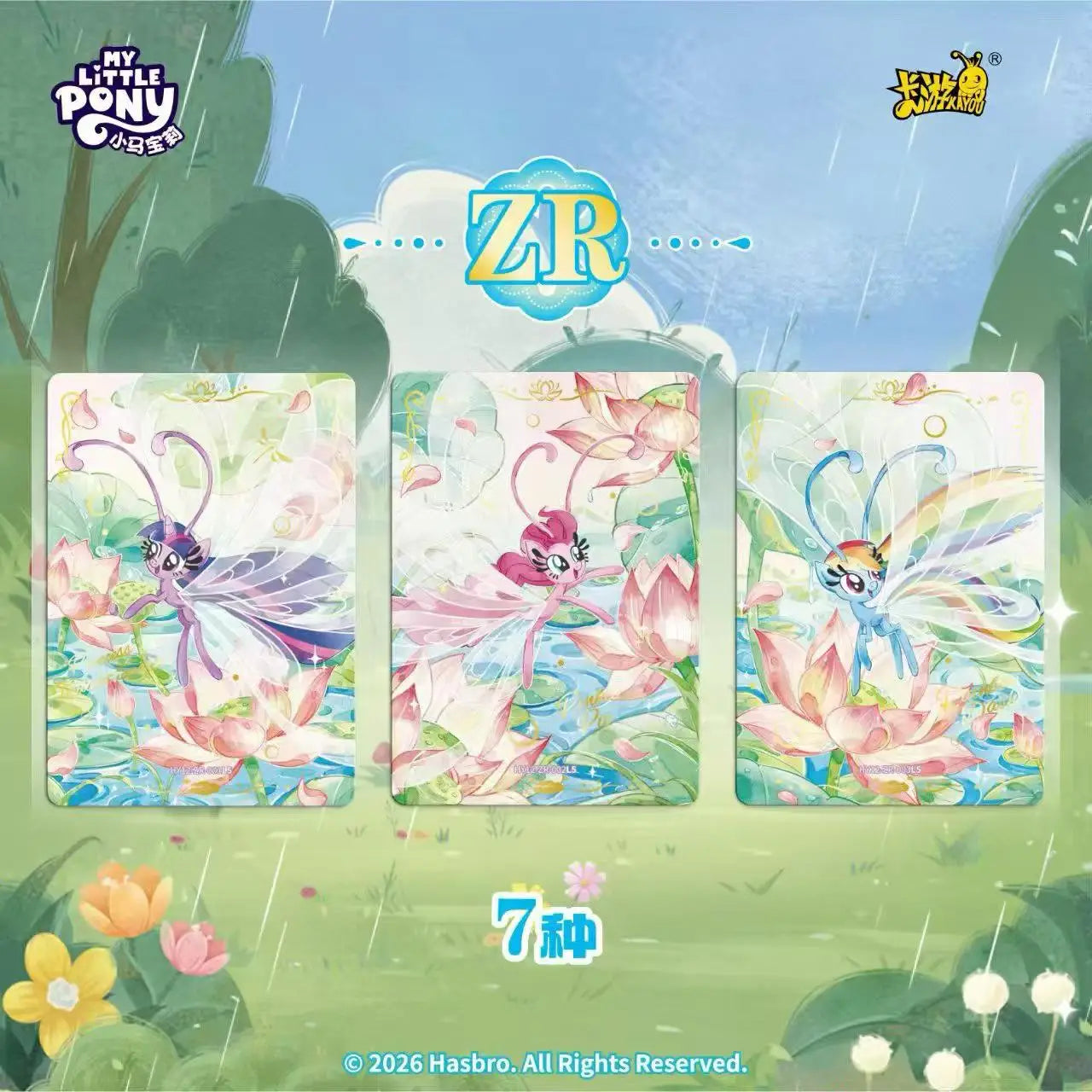 My Little Pony Card Genuine Huiyue 12 SC Zhi Zhen Jing Huan Ka Animation Cartoon Game Collection Card Peripheral Toy Gift