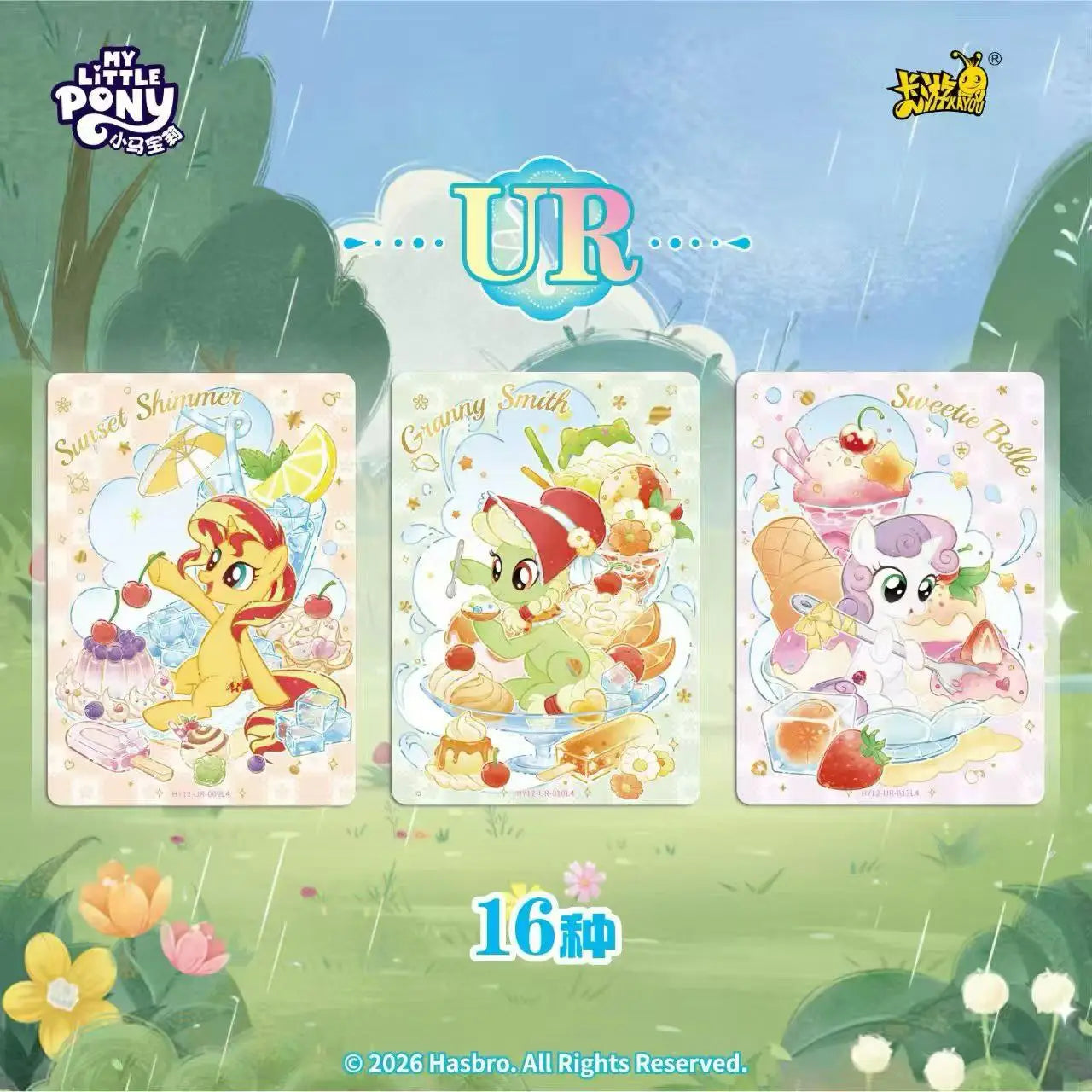 My Little Pony Card Genuine Huiyue 12 SC Zhi Zhen Jing Huan Ka Animation Cartoon Game Collection Card Peripheral Toy Gift