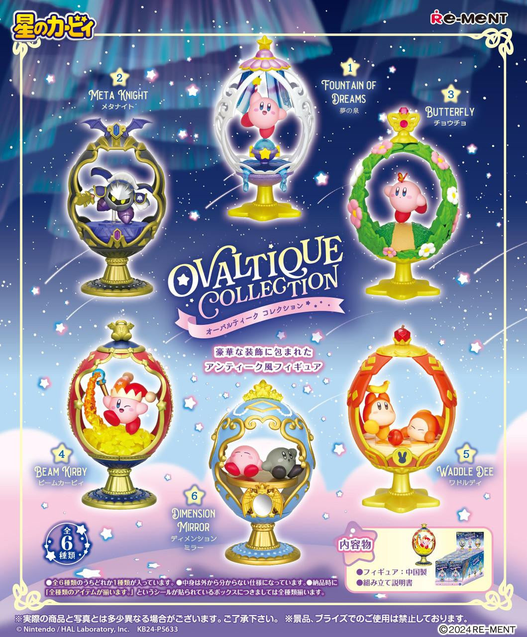 Re-Ment Kirby Ovaltique Collection Blind Box - 1 Random Figure